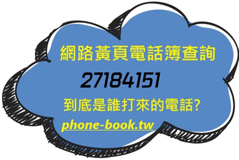 可以用地址查電話嗎|如何查電話尋人？了解4種查詢管道與服務費用，快速找到聯繫方。